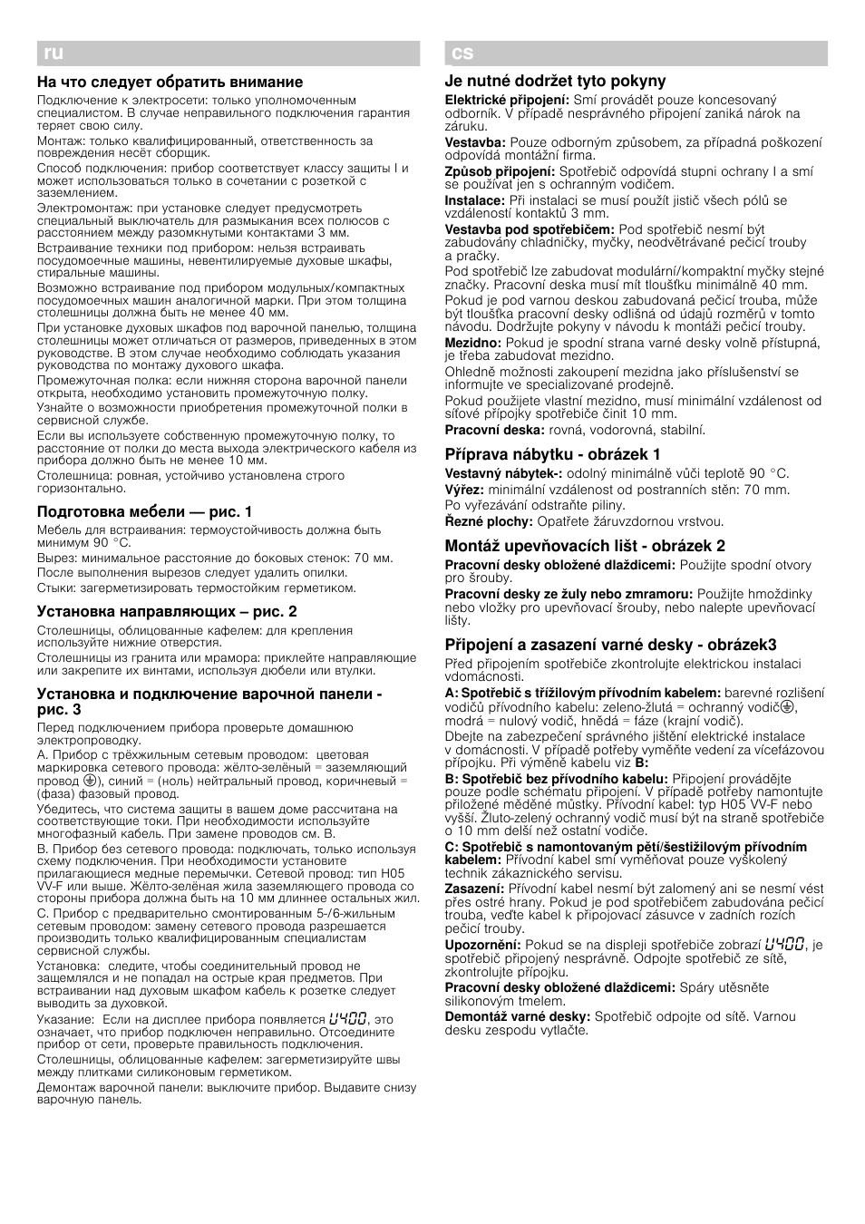 Bosch PKC875N14D User Manual | Page 8 / 9