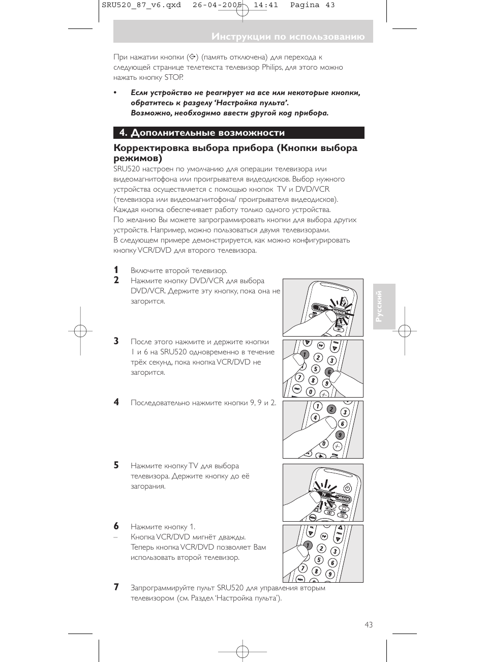 Philips SRU520 User Manual | Page 43 / 76