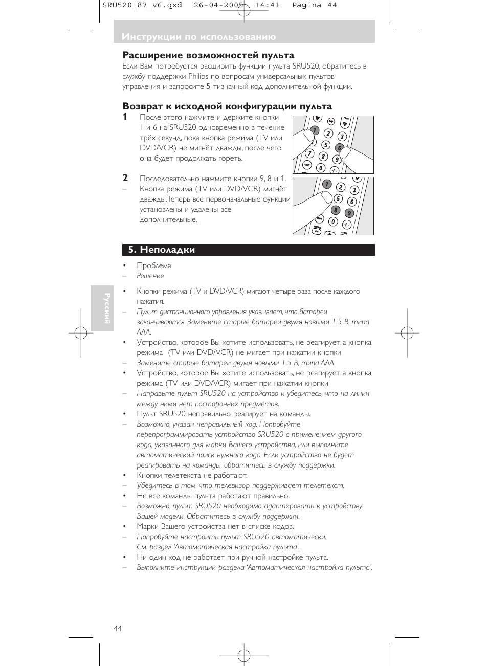 Philips SRU520 User Manual | Page 44 / 76