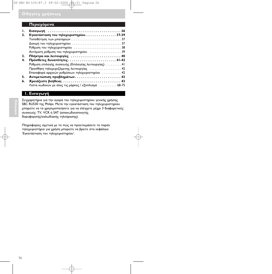 Philips SBCRU530 User Manual | Page 36 / 78
