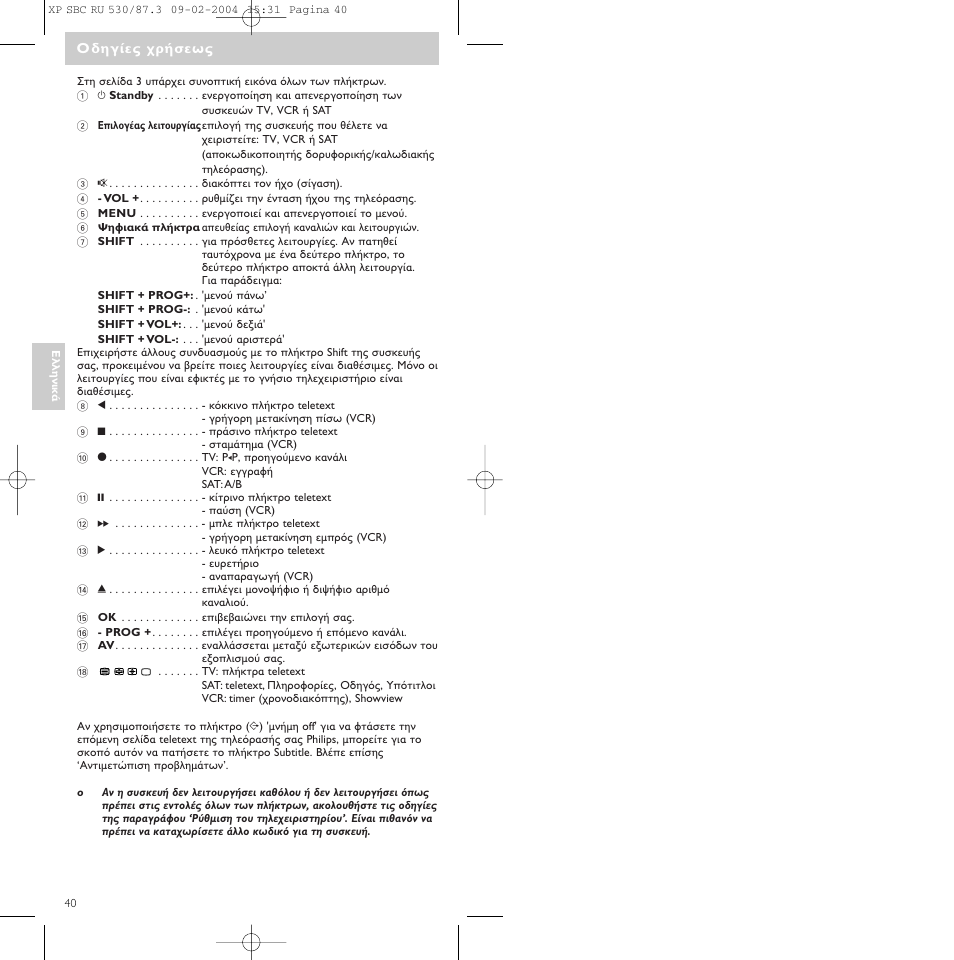 Philips SBCRU530 User Manual | Page 40 / 78