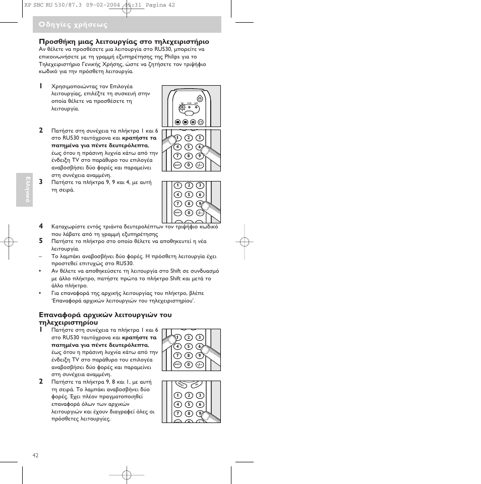 Philips SBCRU530 User Manual | Page 42 / 78