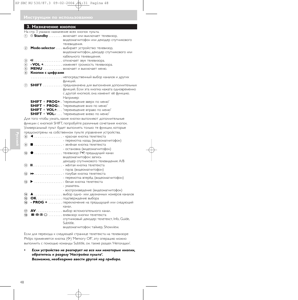 Philips SBCRU530 User Manual | Page 48 / 78