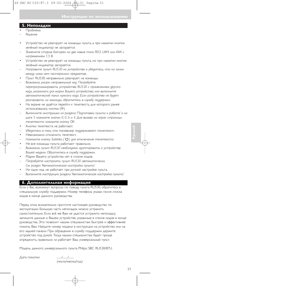 Philips SBCRU530 User Manual | Page 51 / 78