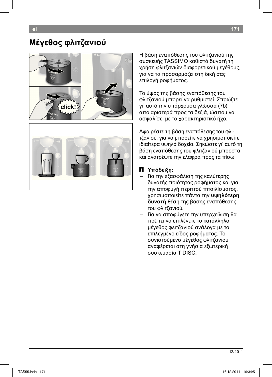 Μέγεθος!φλιτζανιού | Bosch TASSIMO Multi-Getränke-Automat T55 TAS5544 linen white weiß User Manual | Page 173 / 190