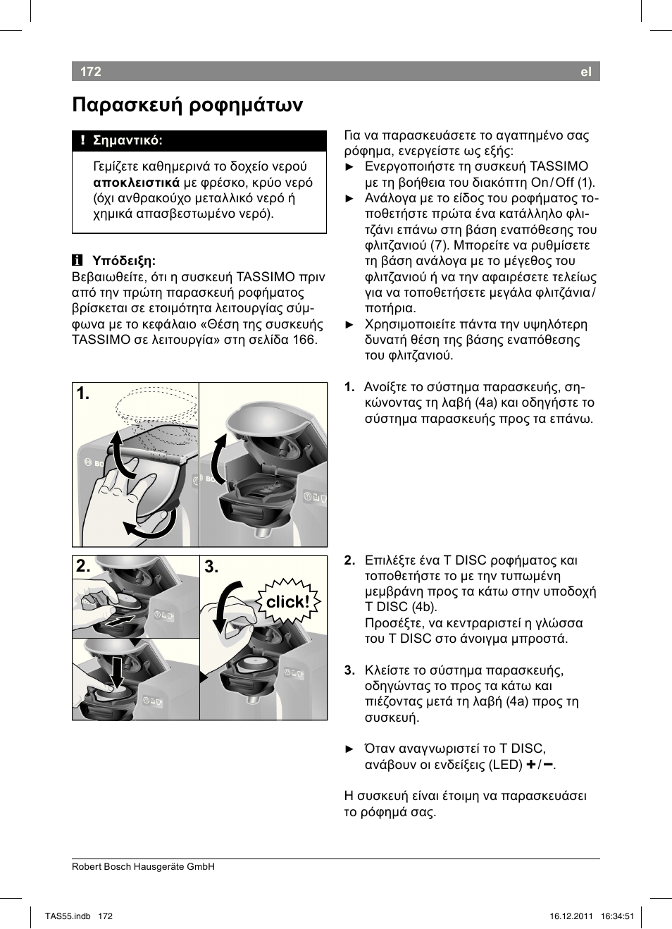 Παρασκευή!ροφημάτων | Bosch TASSIMO Multi-Getränke-Automat T55 TAS5544 linen white weiß User Manual | Page 174 / 190