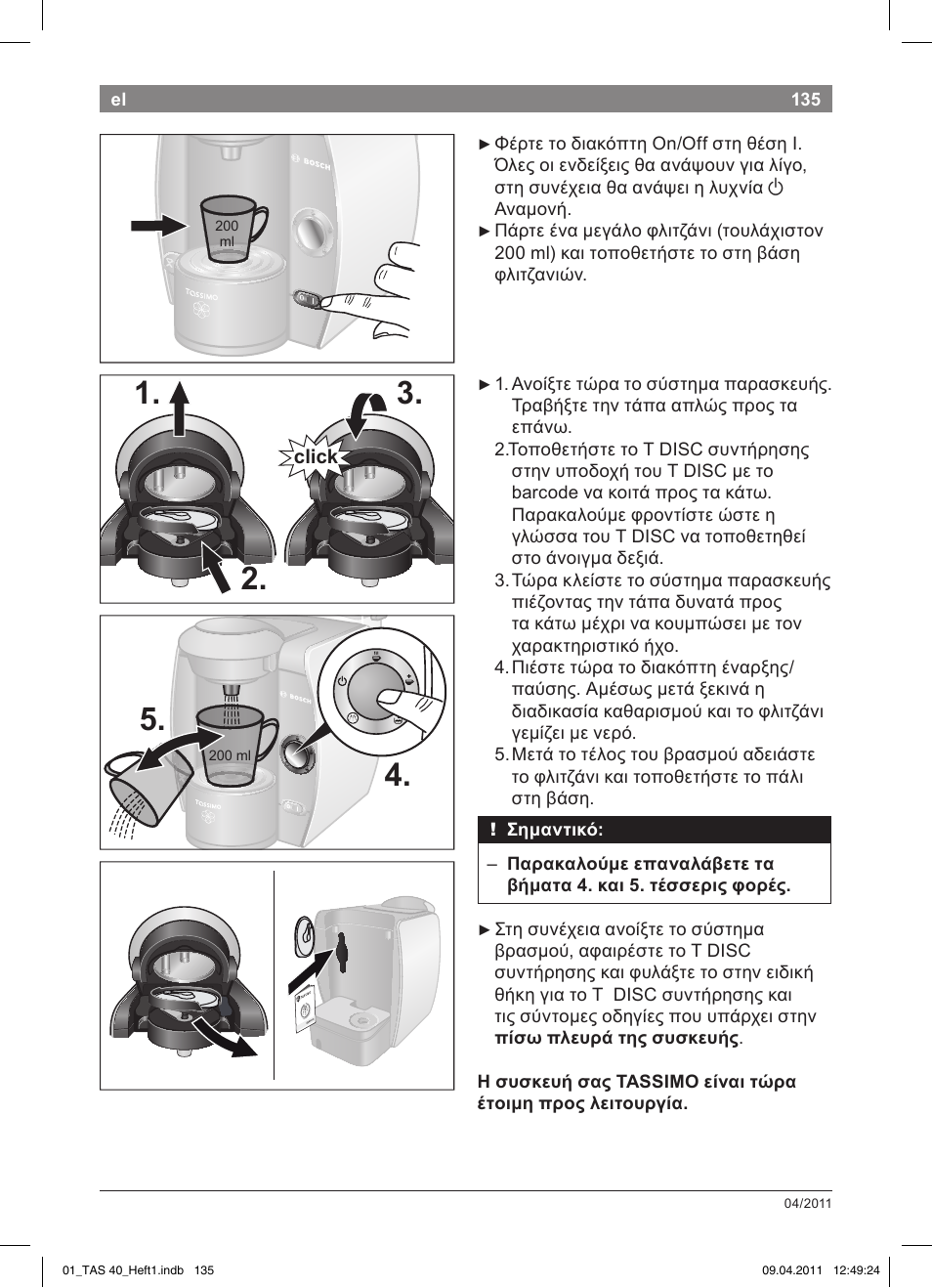 Bosch Multigetränkesystem TAS4011 Silk Silver anthrazit User Manual | Page 137 / 154