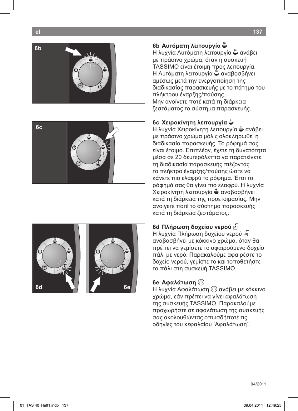 Bosch Multigetränkesystem TAS4011 Silk Silver anthrazit User Manual | Page 139 / 154