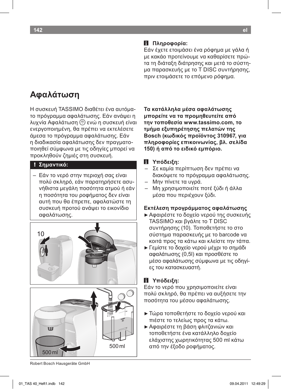 Αφαλάτωση | Bosch Multigetränkesystem TAS4011 Silk Silver anthrazit User Manual | Page 144 / 154