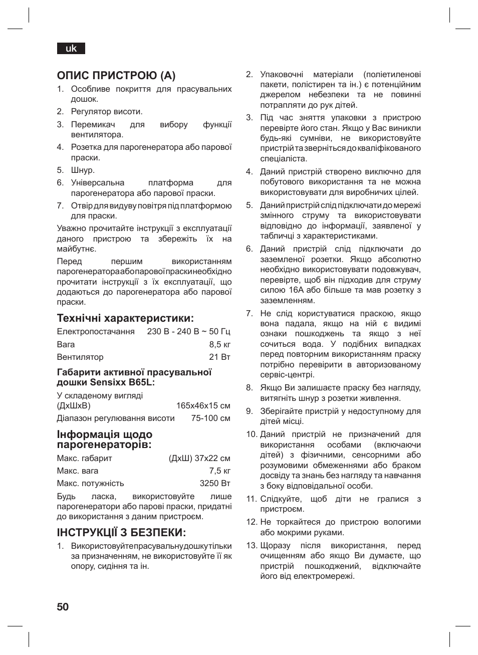 Опис пристрою (a), Технічні характеристики, Інформація щодо парогенераторів | Інструкції з безпеки | Bosch TDN1010N anthrazit silber Aktiv-Bügeltisch HomeProfessional User Manual | Page 49 / 61