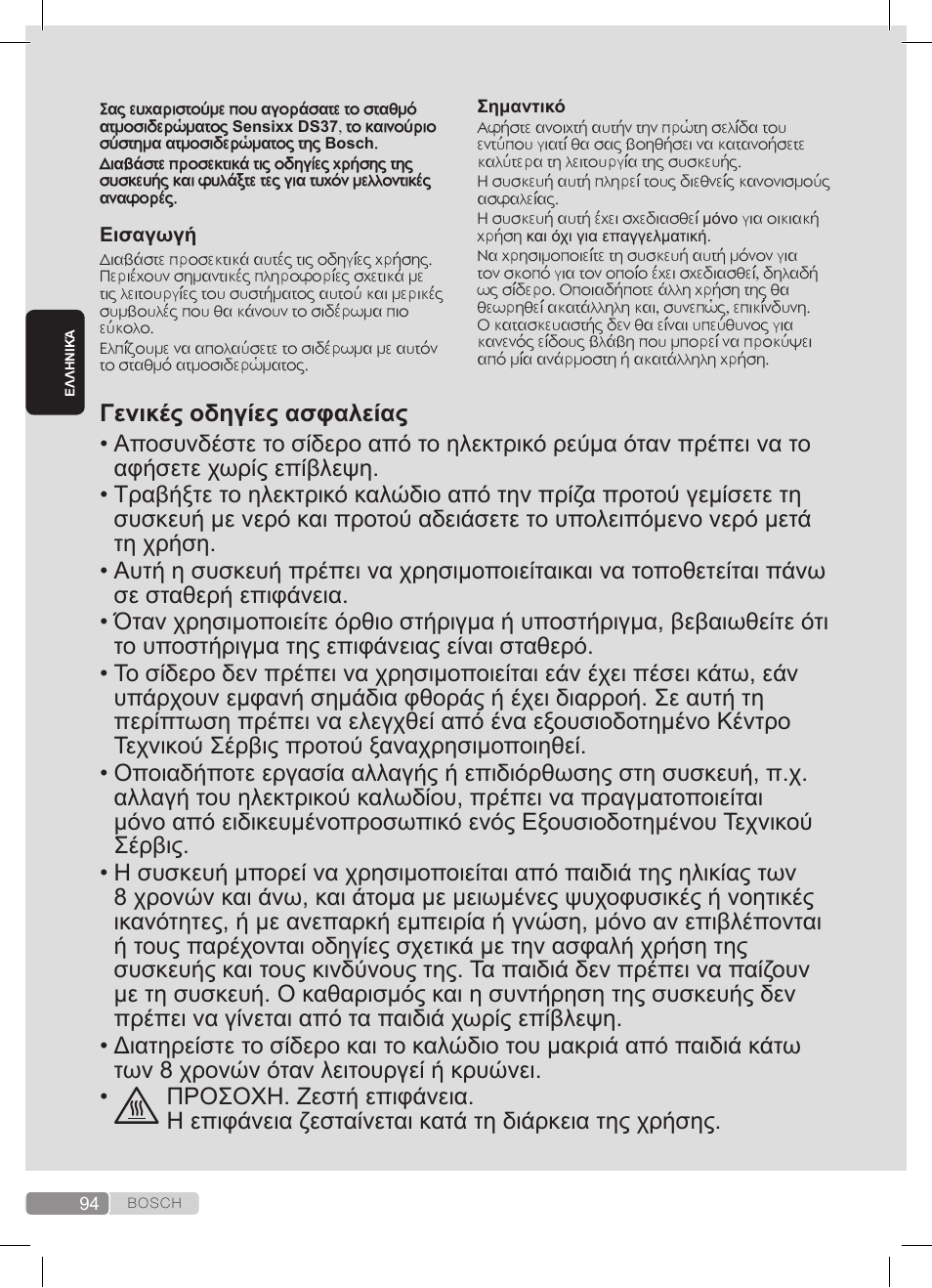 Bosch TDS372410E weiß grün Dampfstation Sensixx DS37 ProEnergy User Manual | Page 94 / 160