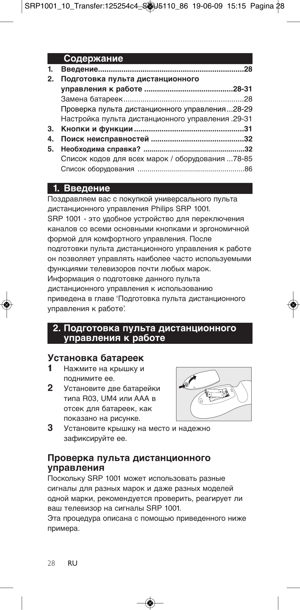Philips SRP1001 User Manual | Page 28 / 96
