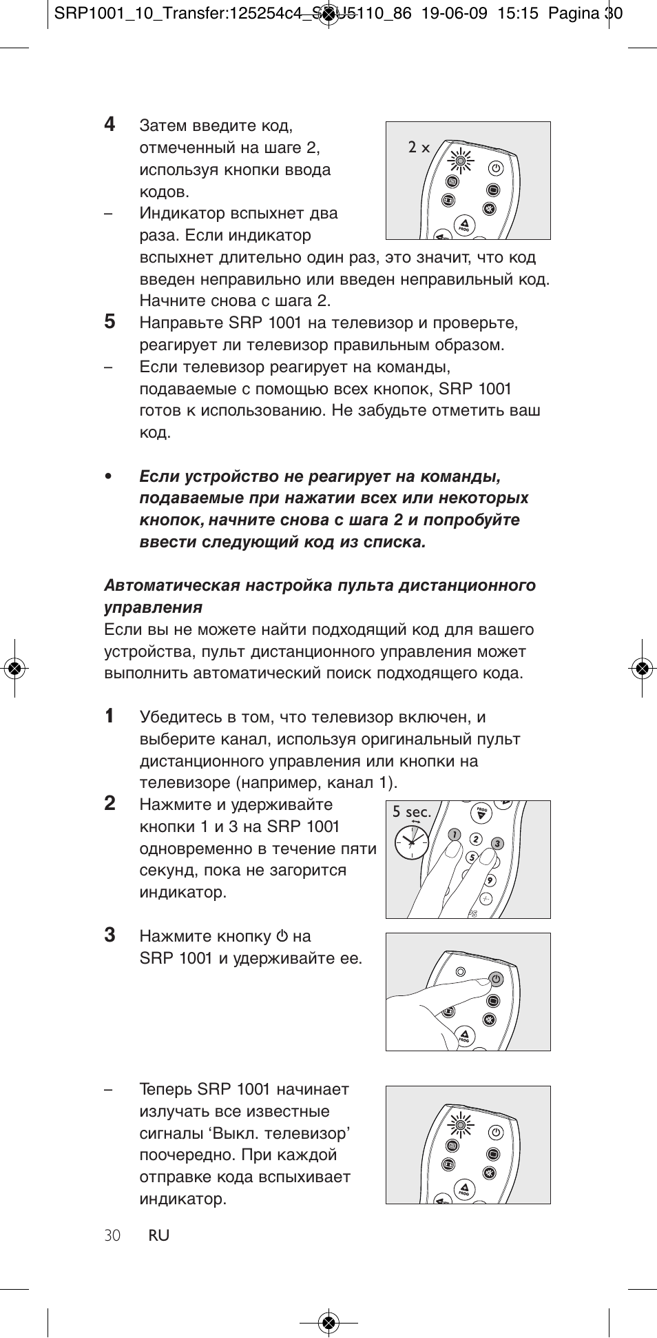 Philips SRP1001 User Manual | Page 30 / 96