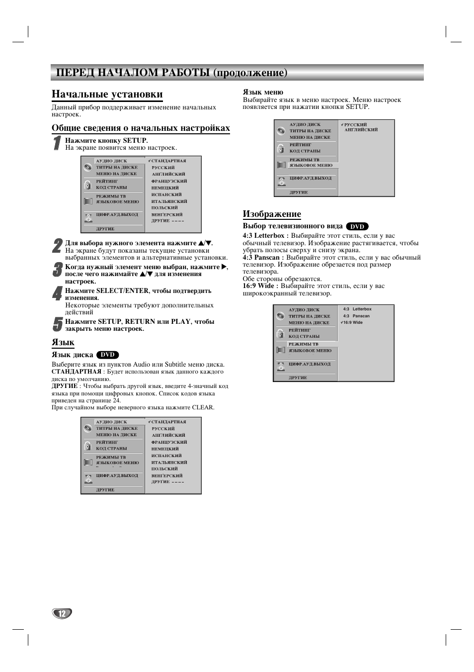 LG DS375 User Manual | Page 12 / 52