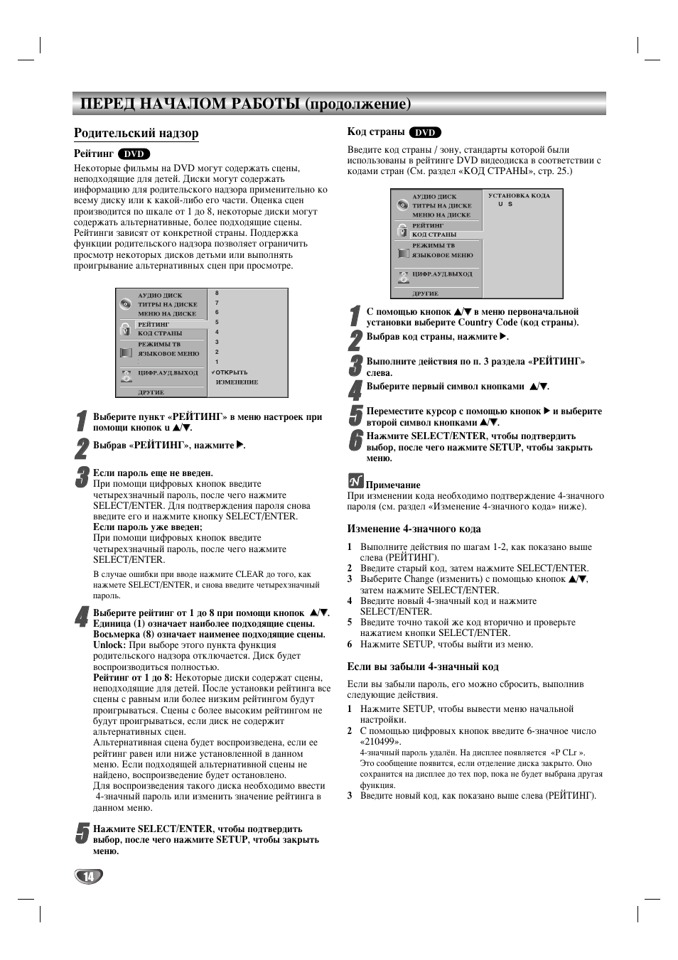 Ицкцс здудгйе кдейнх (фу‰уоквмлв) | LG DS375 User Manual | Page 14 / 52