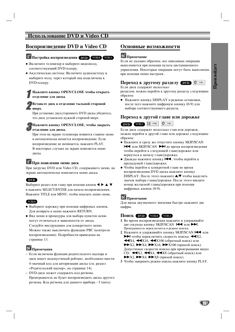 Йтму‚м˚в ‚убпукмутъл | LG DS375 User Manual | Page 15 / 52
