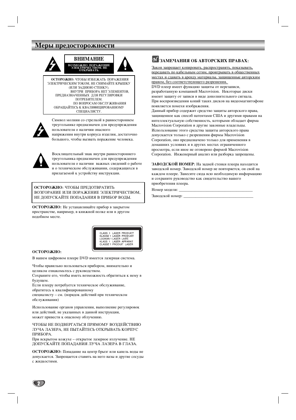 Ев˚ фв‰утъуукмутъл, Ззаедзац | LG DS375 User Manual | Page 2 / 52