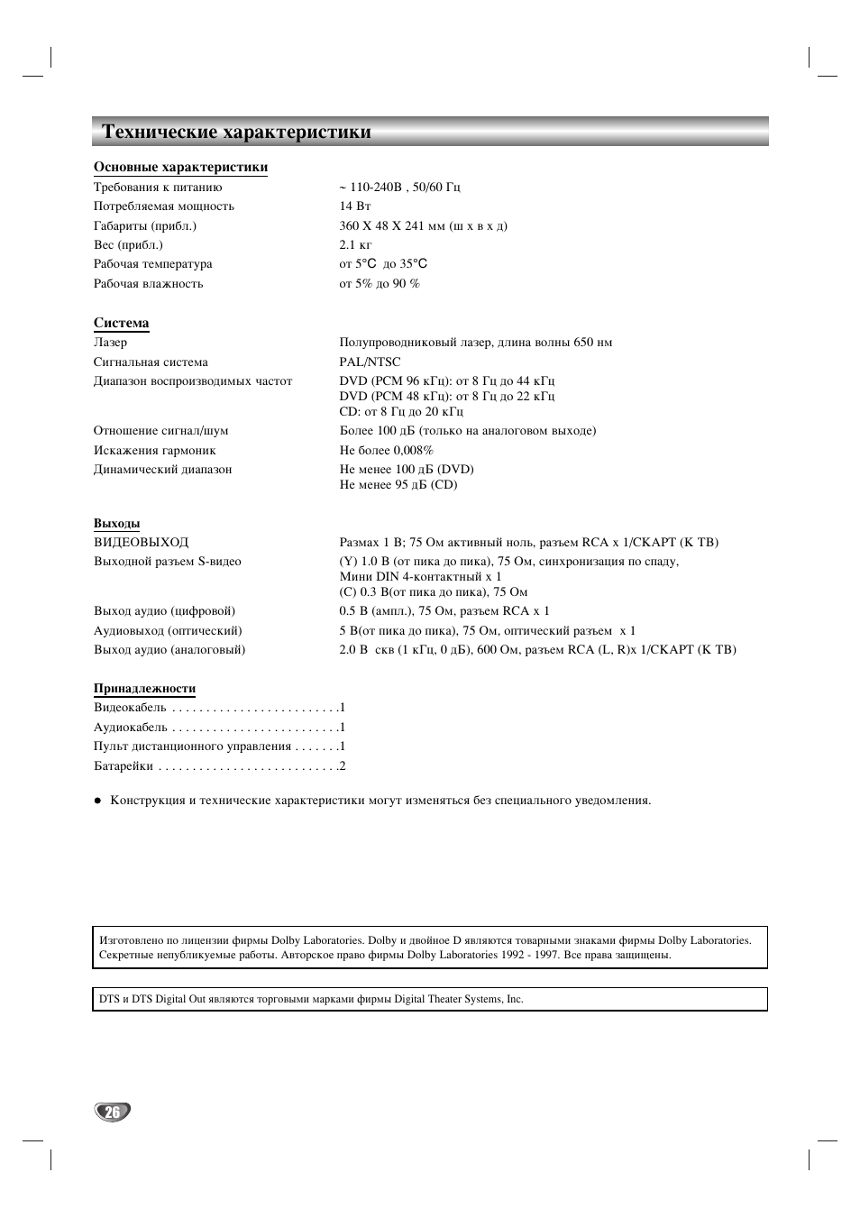 Íâıìë˜втнлв ı‡‡нъвлтълнл | LG DS375 User Manual | Page 26 / 52