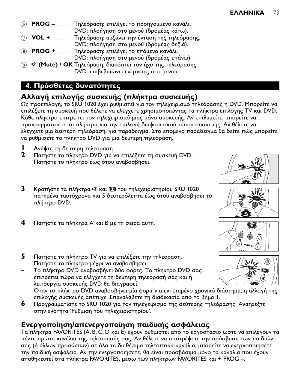 D a a ( a ) | Philips SRU1020 User Manual | Page 72 / 107