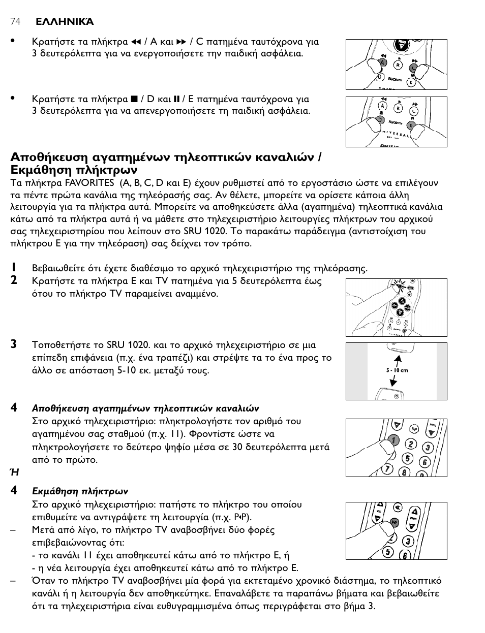 A a a a | Philips SRU1020 User Manual | Page 73 / 107