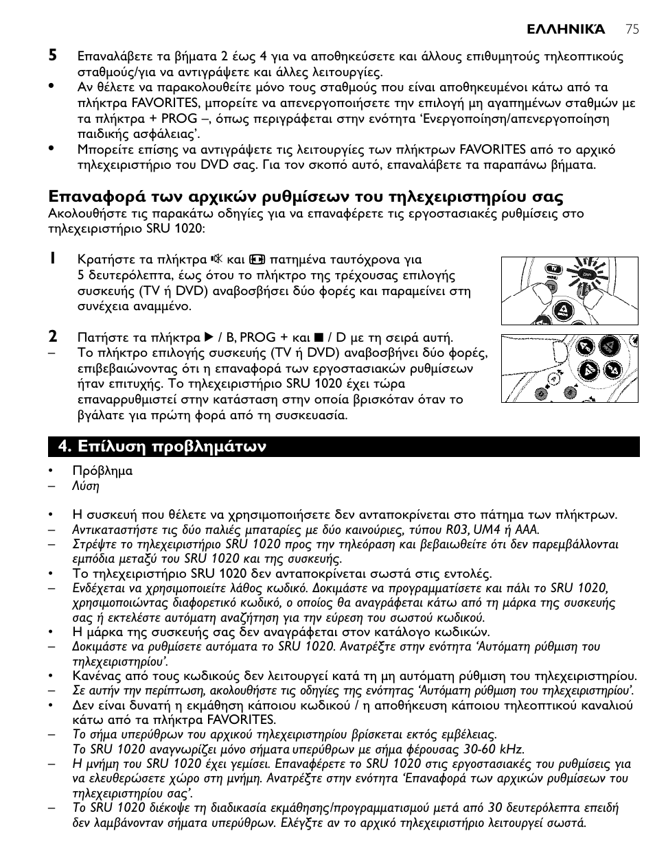 A a a a | Philips SRU1020 User Manual | Page 74 / 107