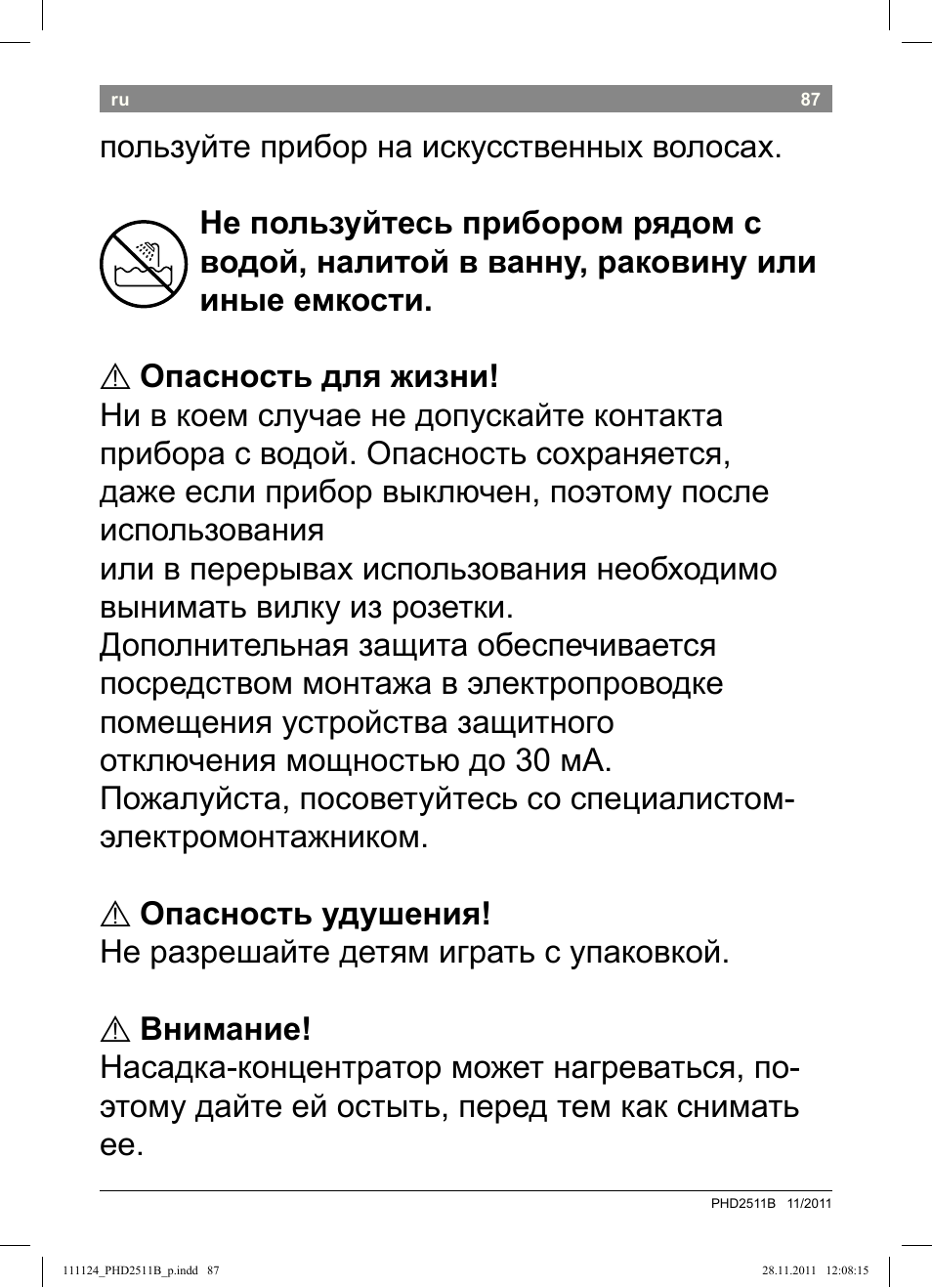 Bosch PHD2511 Haartrockner StarShine DryStyle User Manual | Page 89 / 100