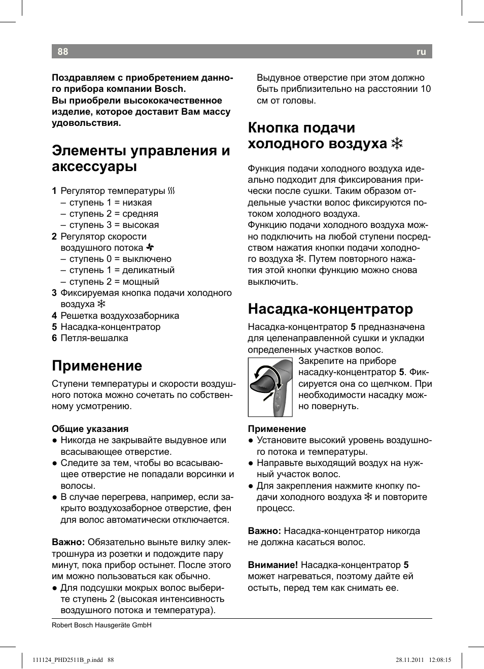 Элементы управления и аксессуары, Применение, Кнопка подачи холодного воздуха | Насадка-концентратор | Bosch PHD2511 Haartrockner StarShine DryStyle User Manual | Page 90 / 100