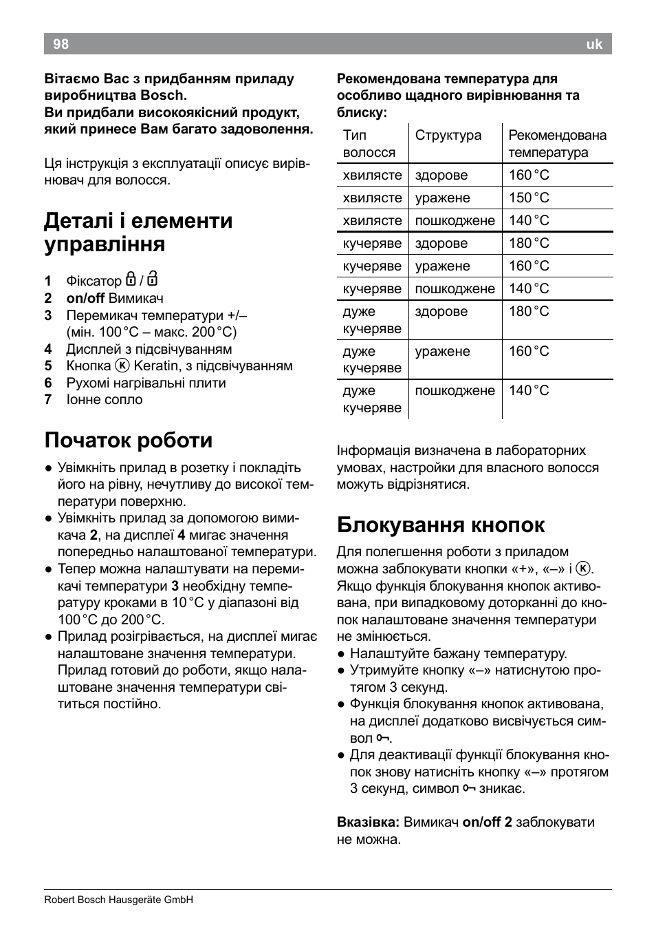 Деталі і елементи управління, Початок роботи, Блокування кнопок | Bosch PHS5987S Keratin Advance Haarglätter SYOSS Glanzversiegelungs-Fluid User Manual | Page 102 / 132