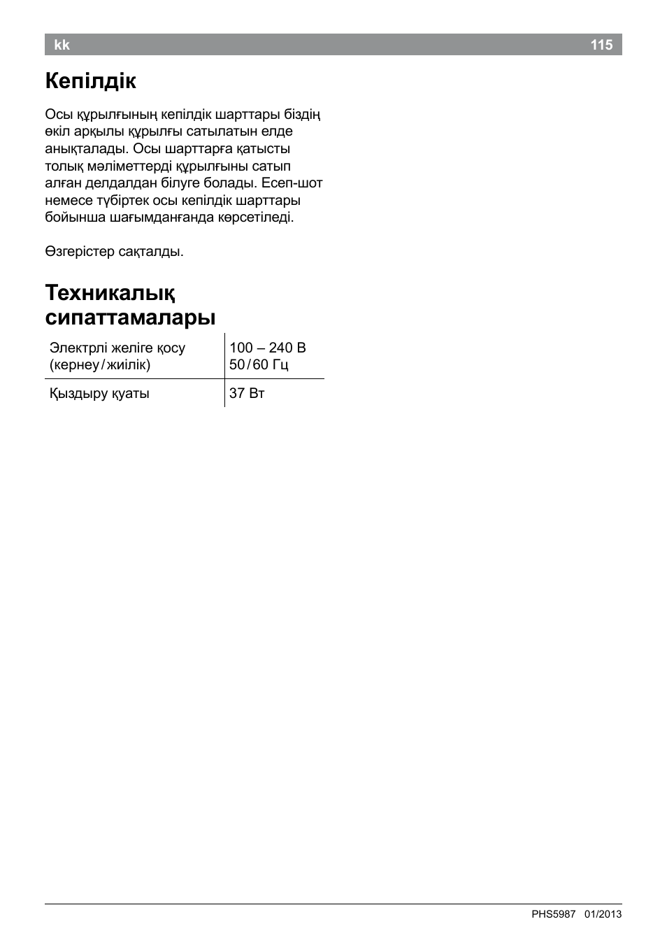 Кепілдік, Техникалық сипаттамалары | Bosch PHS5987S Keratin Advance Haarglätter SYOSS Glanzversiegelungs-Fluid User Manual | Page 119 / 132