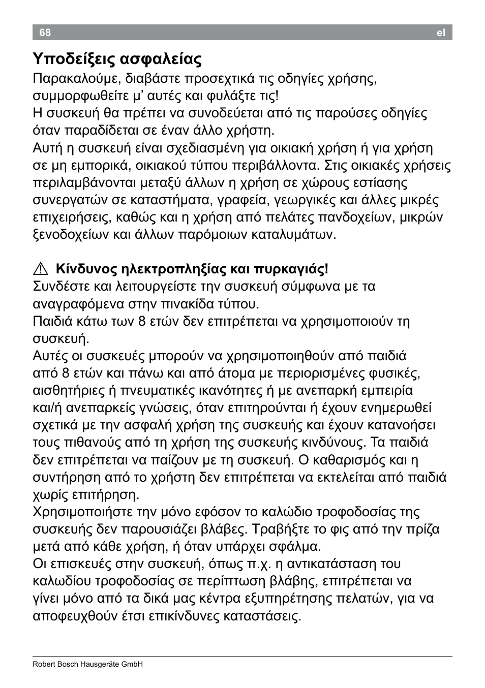 Υποδείξεις ασφαλείας | Bosch PHS5987S Keratin Advance Haarglätter SYOSS Glanzversiegelungs-Fluid User Manual | Page 72 / 132