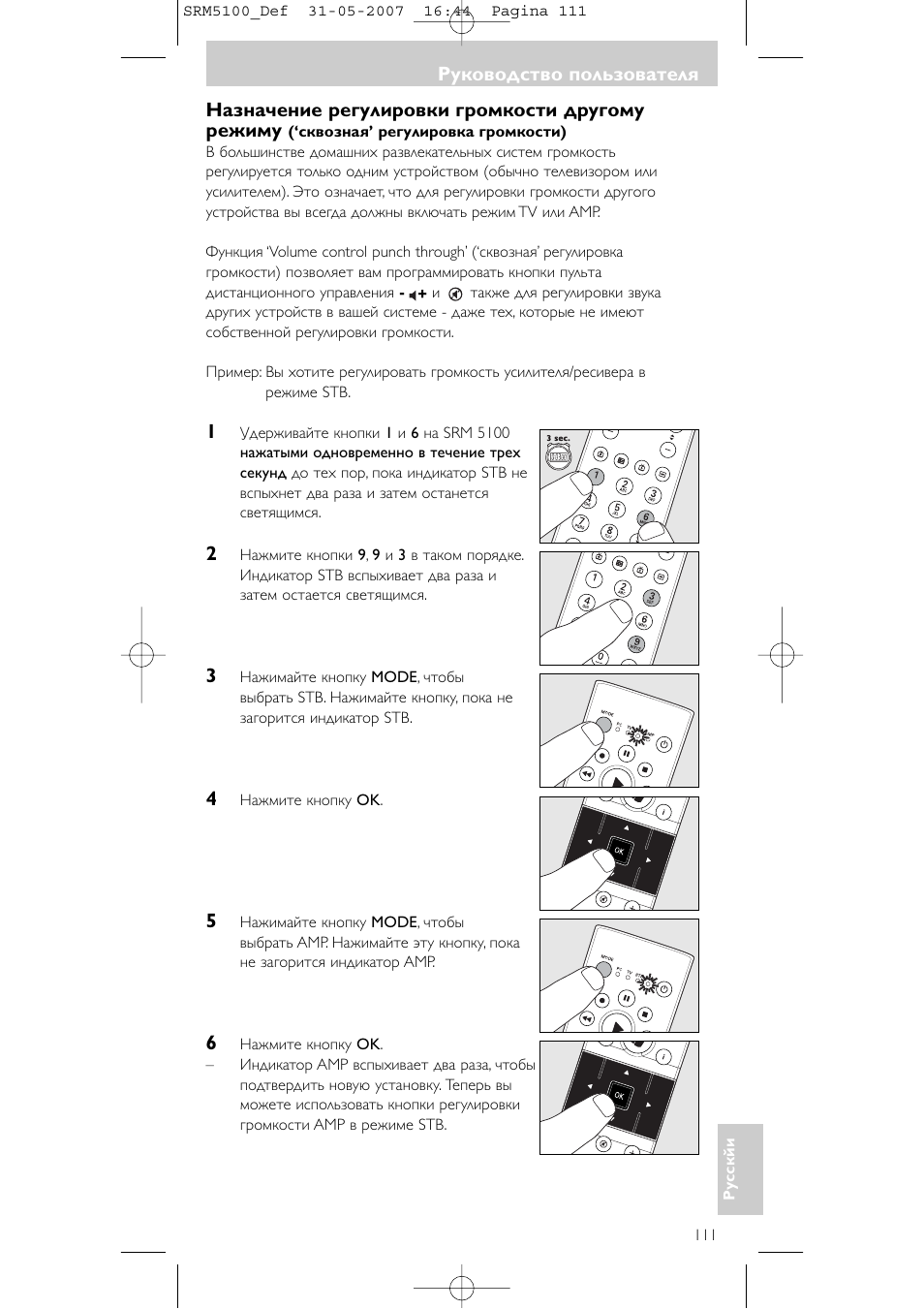 Philips SRM5100 User Manual | Page 111 / 144