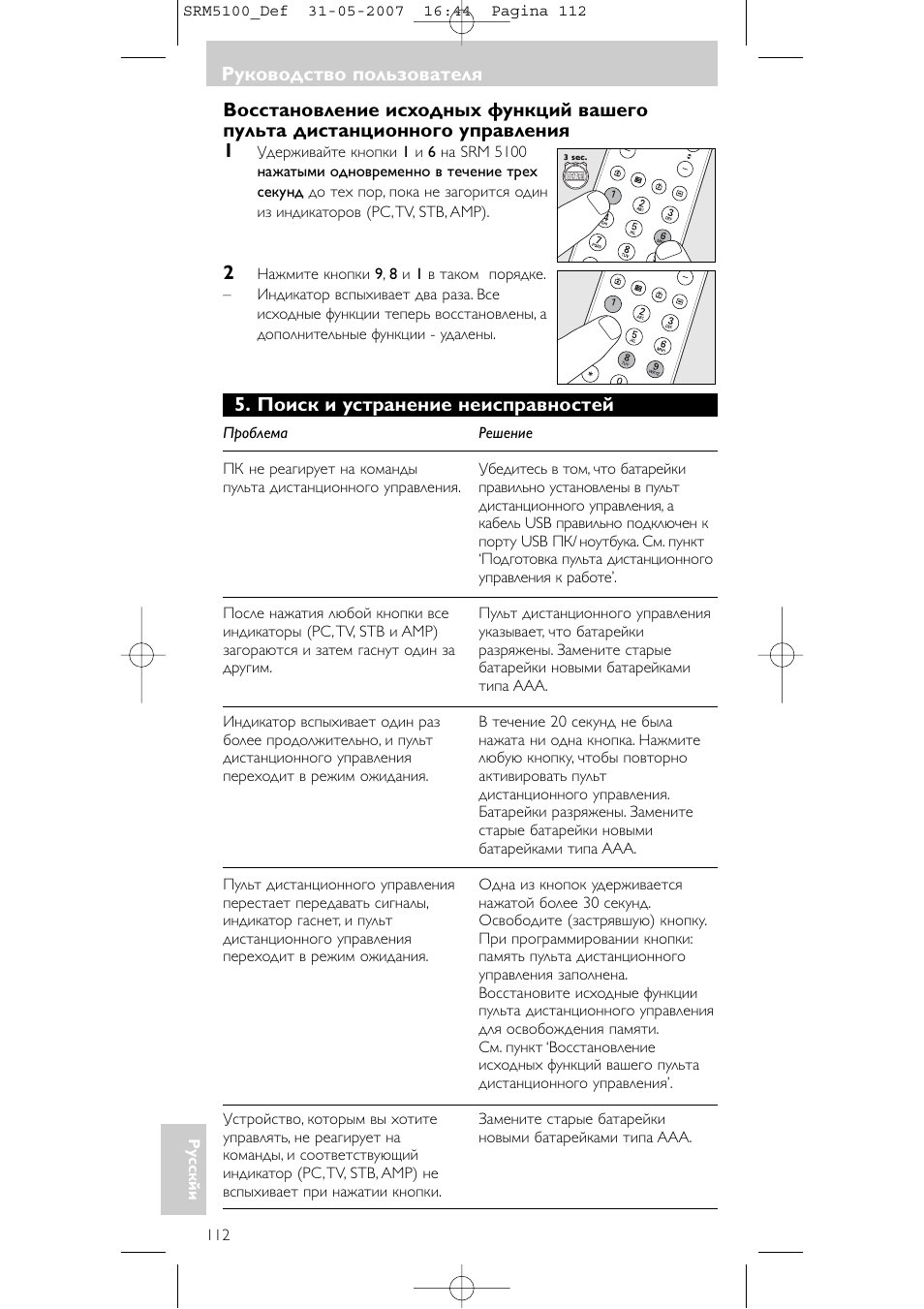 Philips SRM5100 User Manual | Page 112 / 144