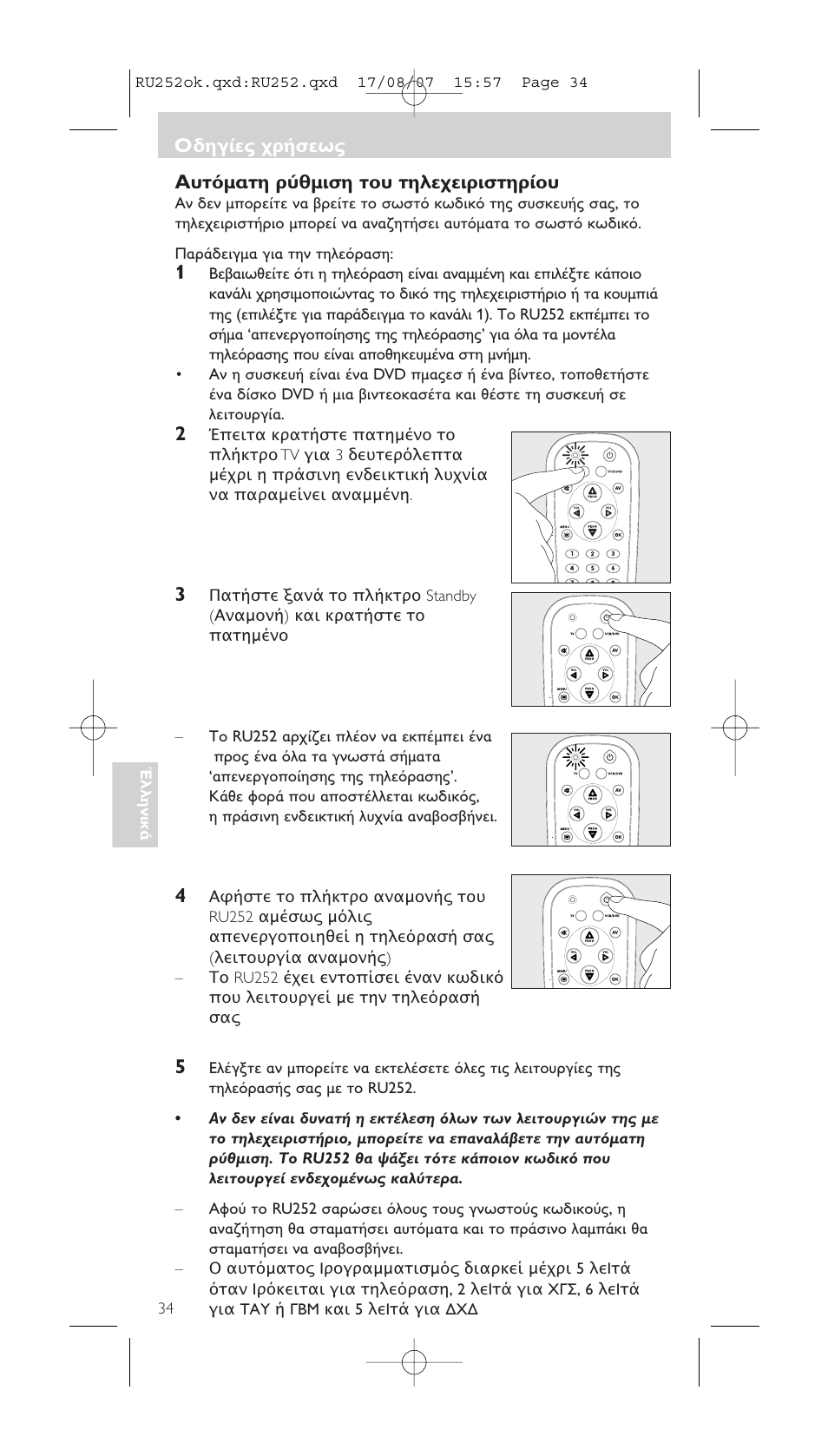 Philips SBCRU252 User Manual | Page 34 / 72