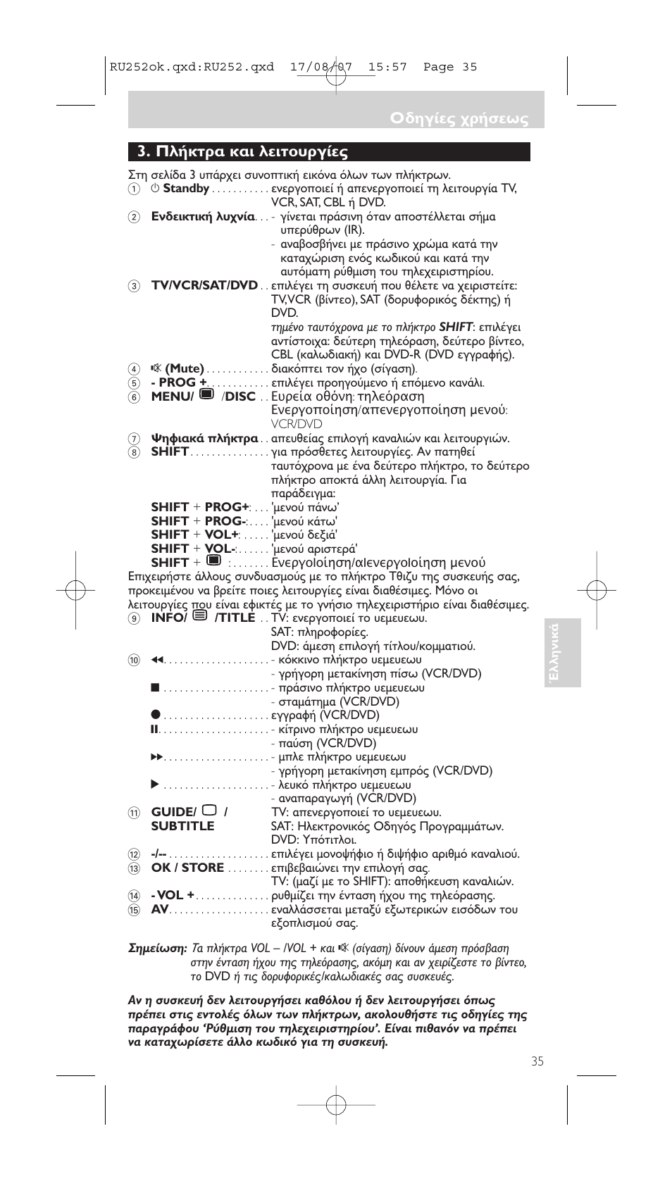 Philips SBCRU252 User Manual | Page 35 / 72