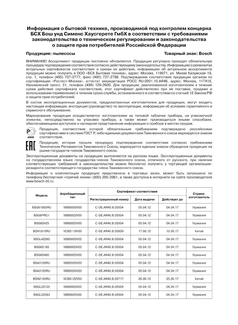 Bosch Bodenstaubsauger Beutel BSGL32400 kirschrot-metallic Bosch GL-30 2400W User Manual | Page 117 / 123