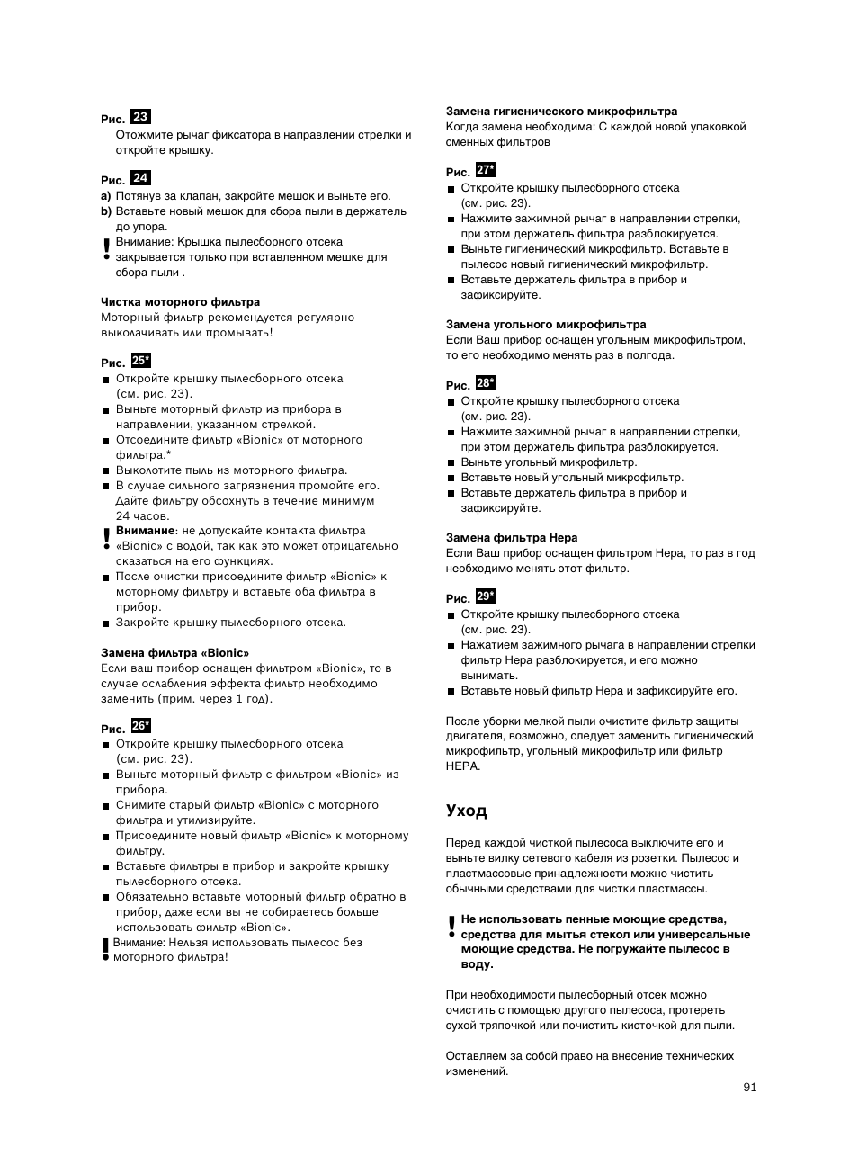 Bosch Bodenstaubsauger Beutel BSGL32400 kirschrot-metallic Bosch GL-30 2400W User Manual | Page 97 / 123
