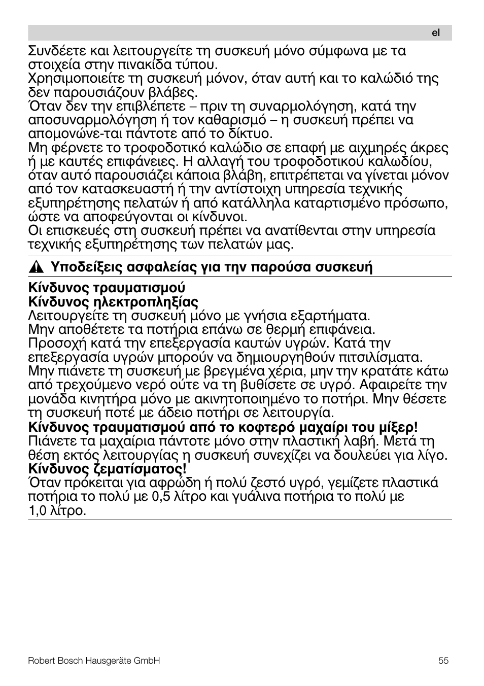 Bosch MMR08R2 Universal -Zerkleinerer rot grau User Manual | Page 55 / 102