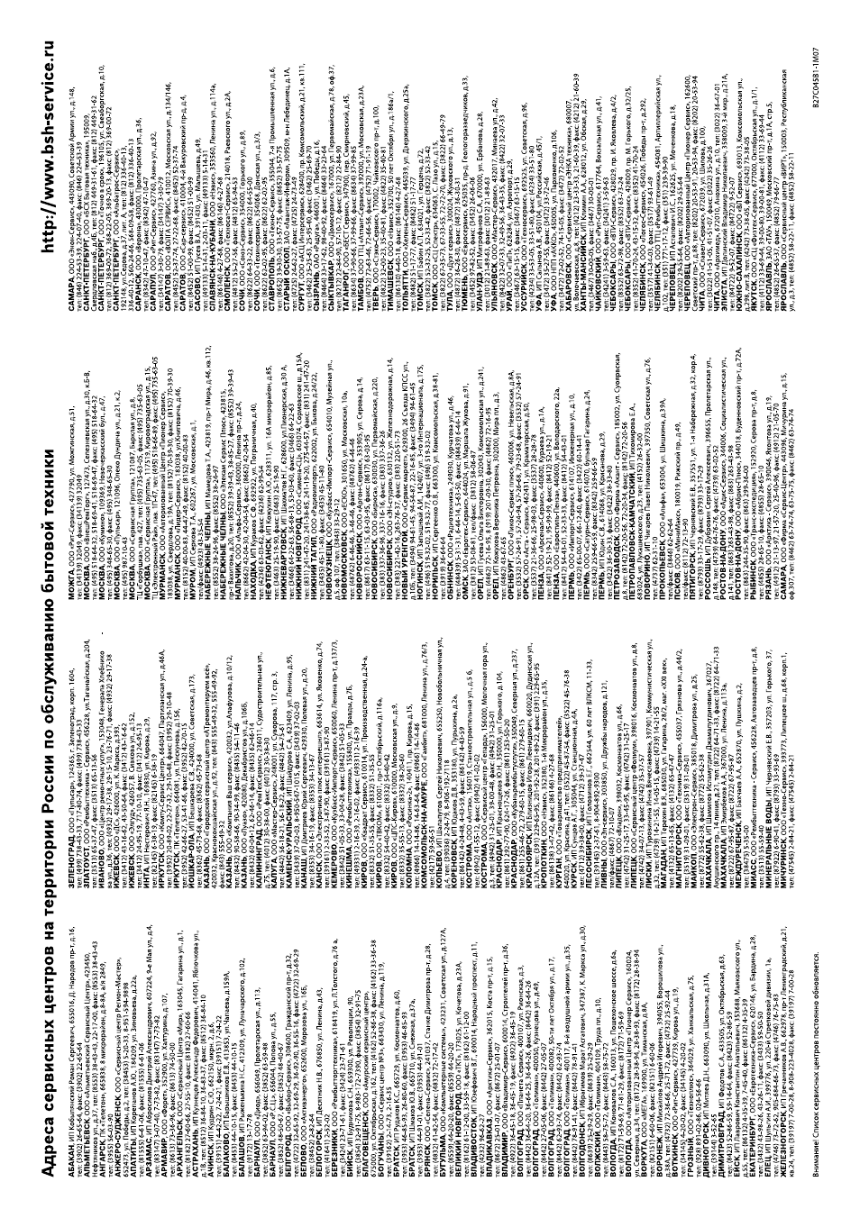 Bosch MMR08R2 Universal -Zerkleinerer rot grau User Manual | Page 89 / 102