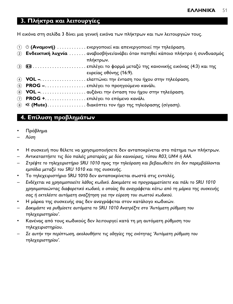 Philips SRU1010 User Manual | Page 50 / 73