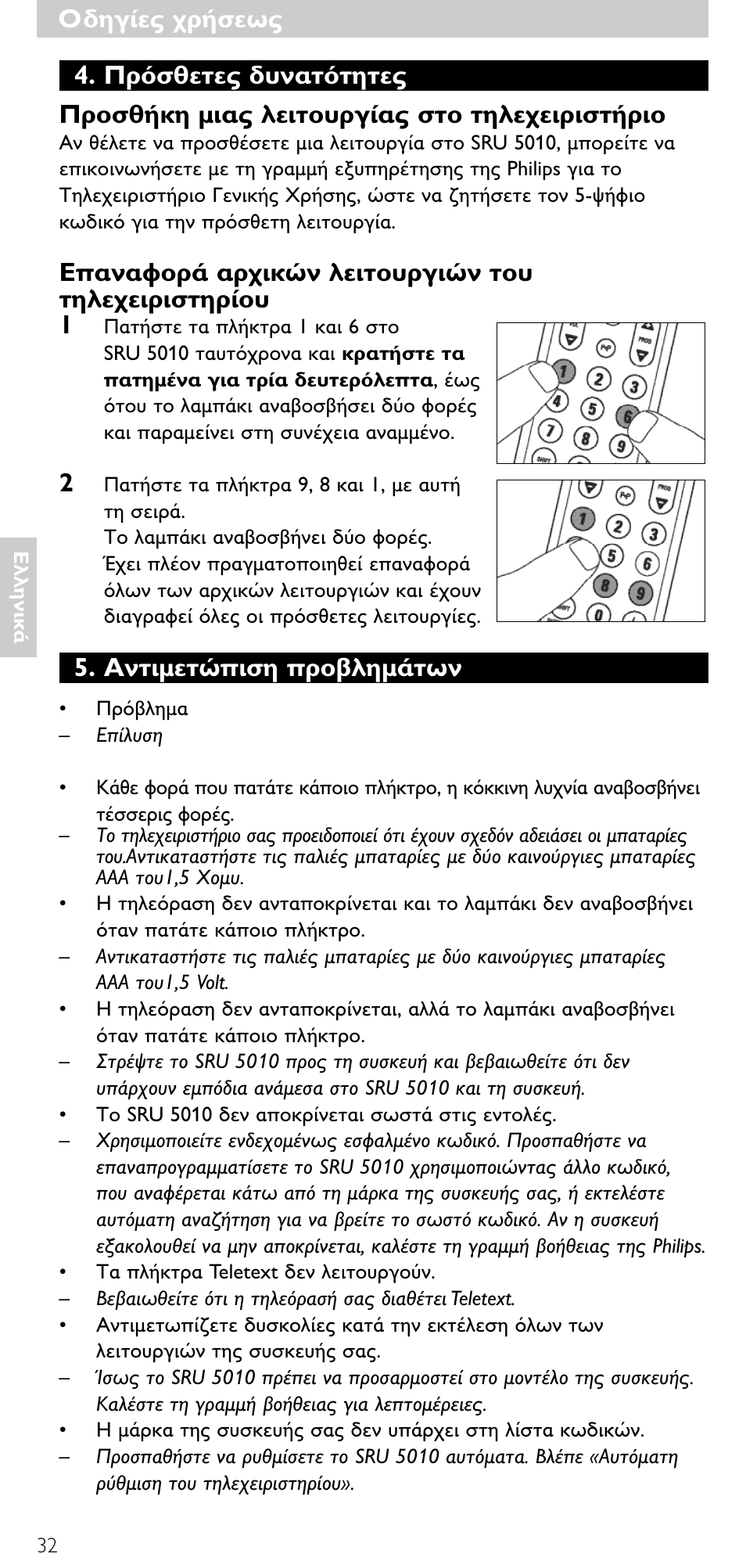Od 4. d a a a, A a a 1 | Philips SRU5010 User Manual | Page 31 / 63