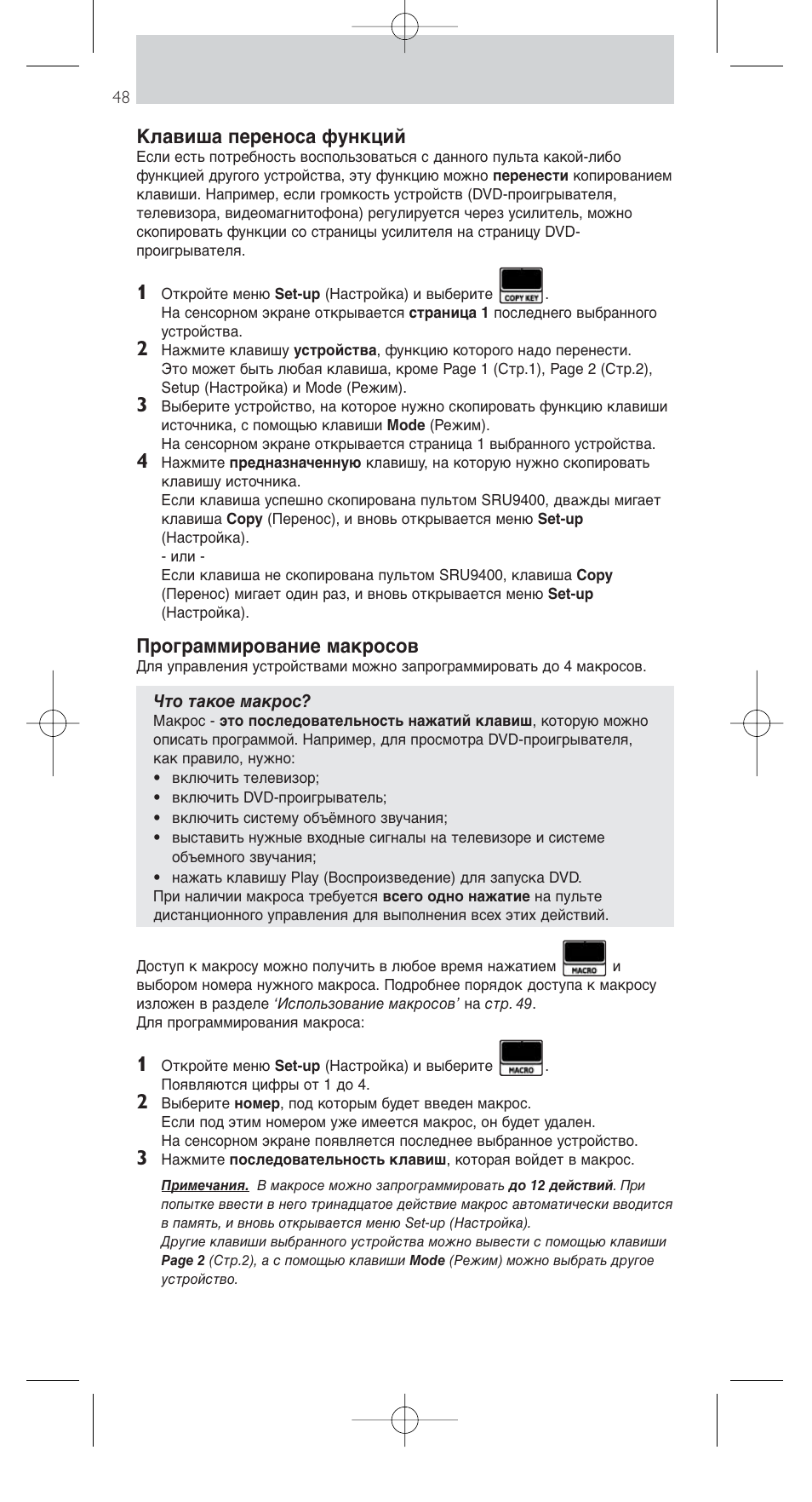 Philips SRU9400 User Manual | Page 48 / 96