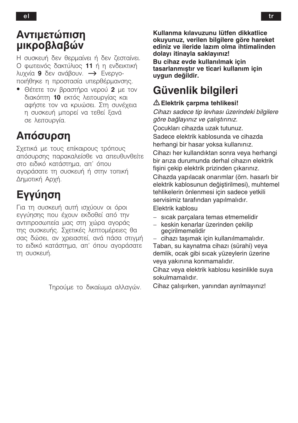 Бнфймефюрйуз мйкспвлбвюн, Брьухсуз, Еггэзуз | Güvenlik bilgileri | Bosch TTA2009 Teebereiter Türkische Art Primärfarbe elfenbein Sekundärfarbe silber User Manual | Page 36 / 67