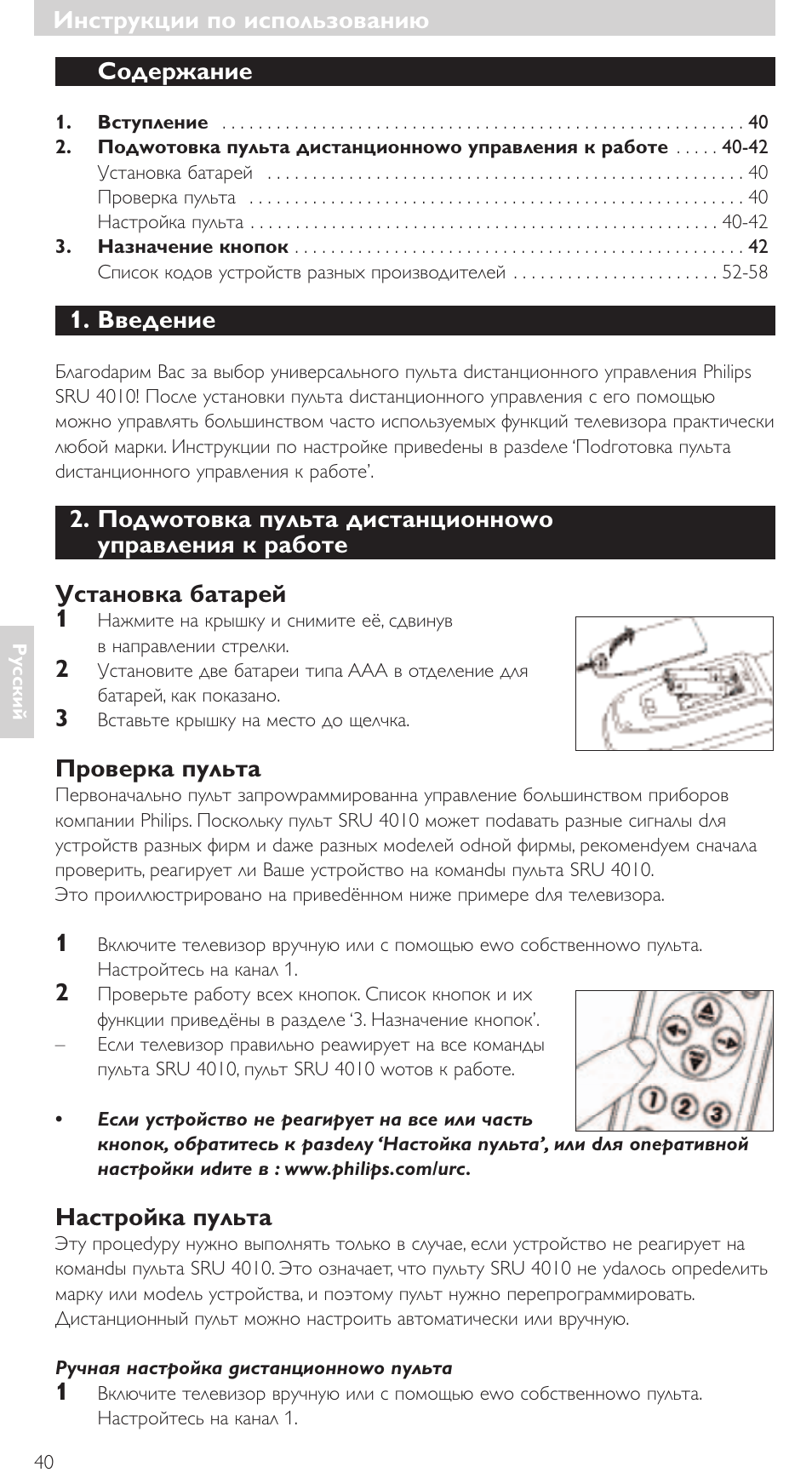 Philips SRU4010 User Manual | Page 40 / 64