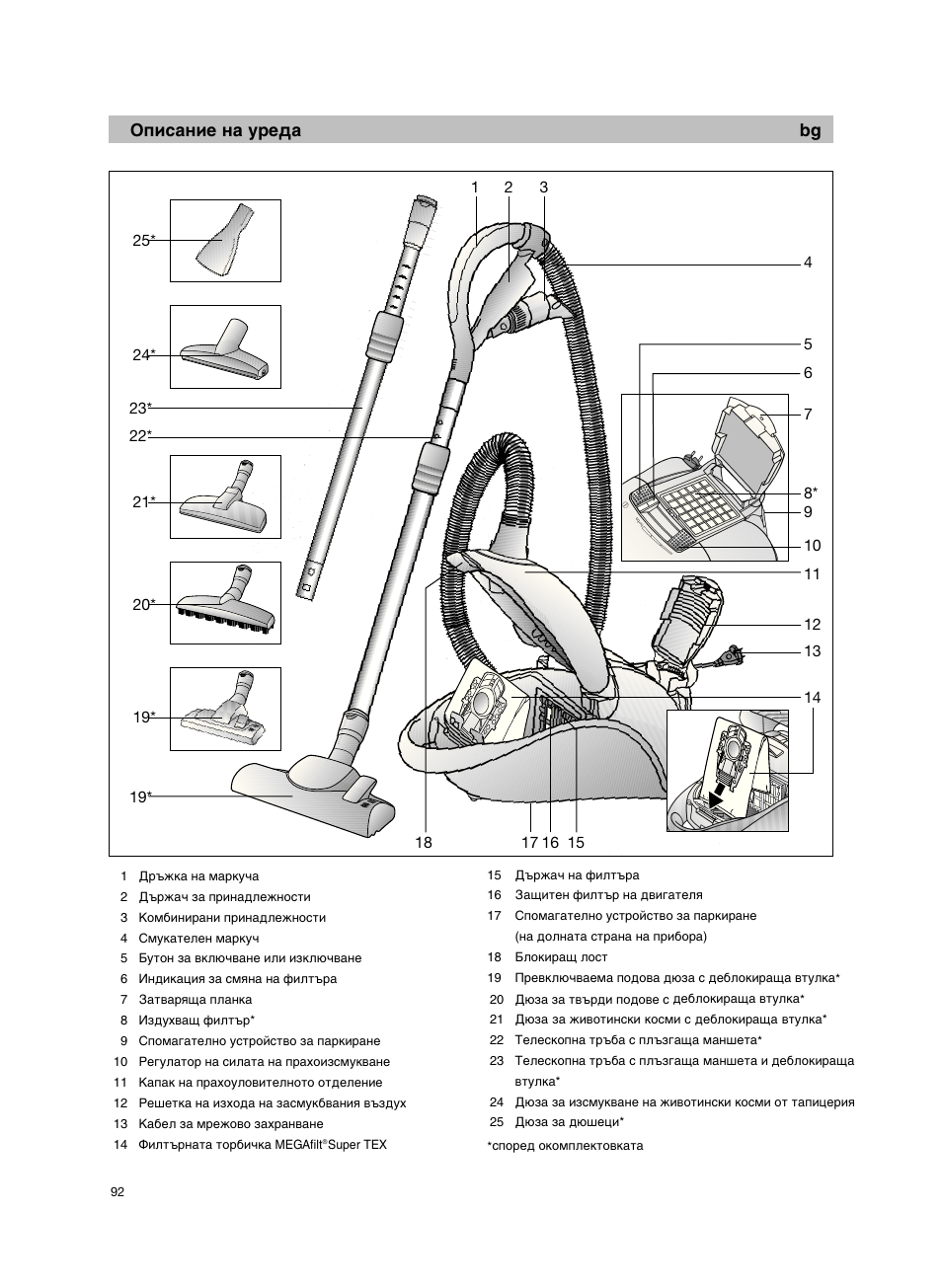 Йфлт‡млв м‡ ыв‰‡ bg | Bosch BSG82212 schwarz Bodenstaubsauger Beutel ergomaxx professional 2200 W User Manual | Page 97 / 142