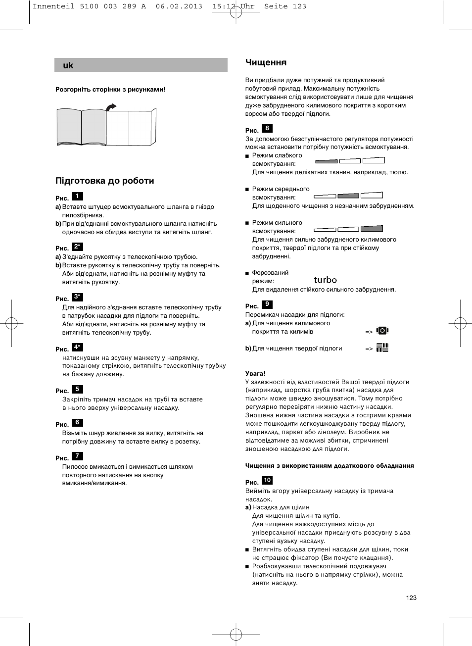 И¥‰„уъу‚н‡ ‰у у·уъл, Ул˘âììﬂ | Bosch BSG82502 kirschrot-metallic Bodenstaubsauger Beutel ergomaxx pro. hard floor 2500 User Manual | Page 124 / 151