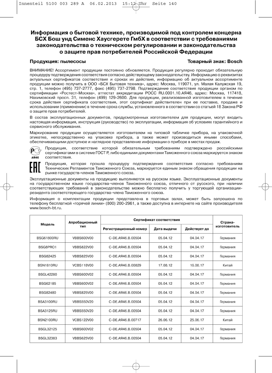 Bosch BSG82502 kirschrot-metallic Bodenstaubsauger Beutel ergomaxx pro. hard floor 2500 User Manual | Page 141 / 151