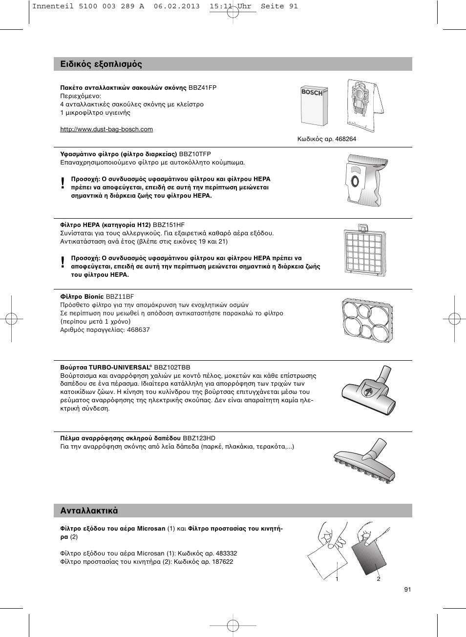 Bosch BSG82502 kirschrot-metallic Bodenstaubsauger Beutel ergomaxx pro. hard floor 2500 User Manual | Page 92 / 151