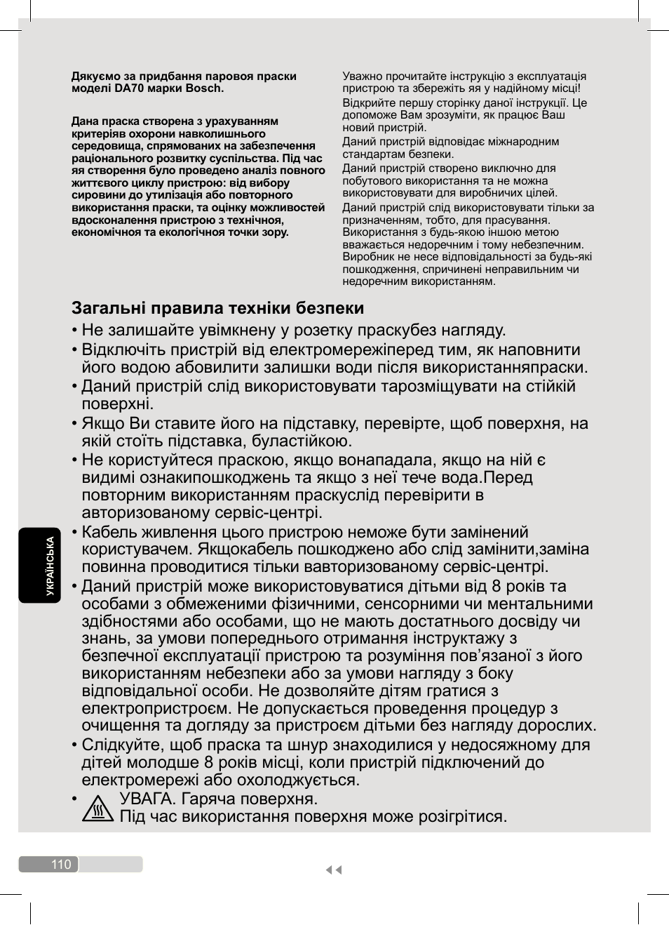 Bosch Dampfbügeleisen Sensixx´x DA70 i-Temp TDA703021I anthrazit magic violet User Manual | Page 110 / 140