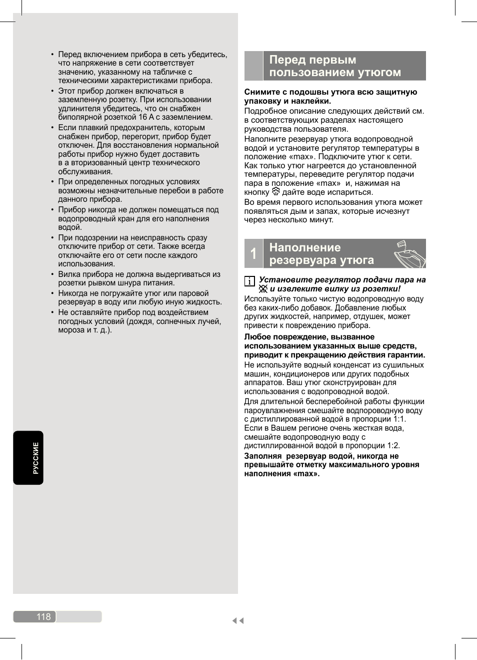 Перед первым пользованием утюгом, Наполнение резервуара утюга | Bosch Dampfbügeleisen Sensixx´x DA70 i-Temp TDA703021I anthrazit magic violet User Manual | Page 118 / 140