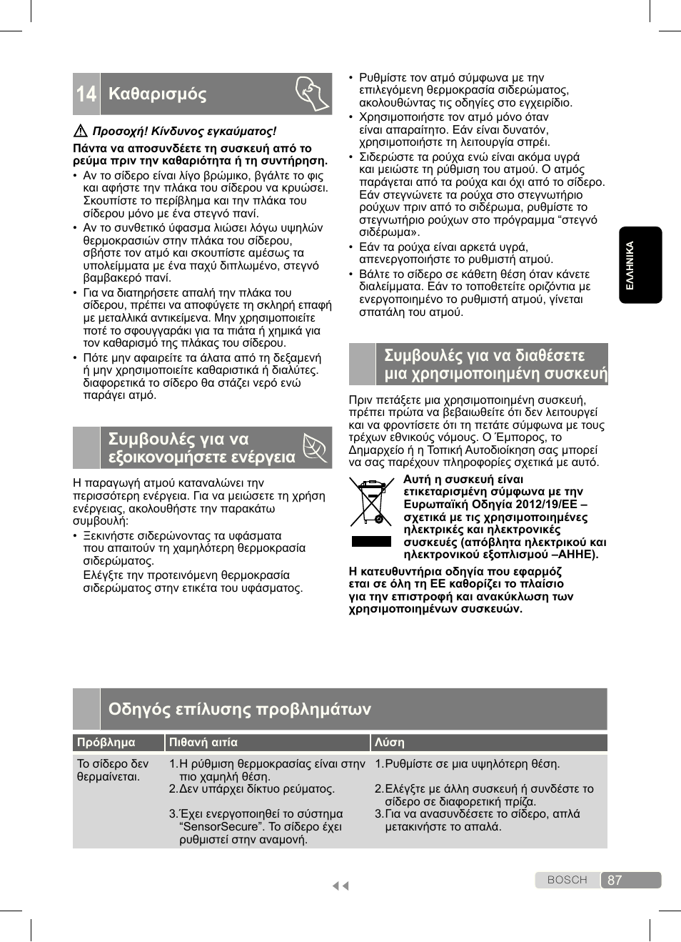 Οδηγός επίλυσης προβλημάτων, Καθαρισμός, Συμβουλές για να εξοικονομήσετε ενέργεια | Bosch Dampfbügeleisen Sensixx´x DA70 i-Temp TDA703021I anthrazit magic violet User Manual | Page 87 / 140